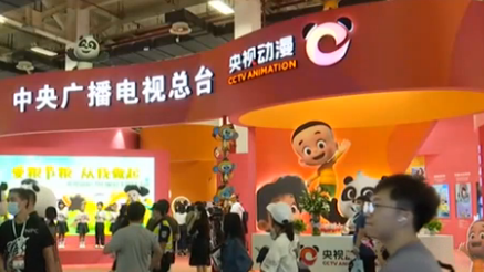 第十六屆中國國際動漫節：線上線下互動 上百動漫企業參會