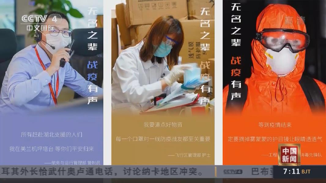 海南海口：民航一線員工自拍慶祝國慶視頻走紅網絡