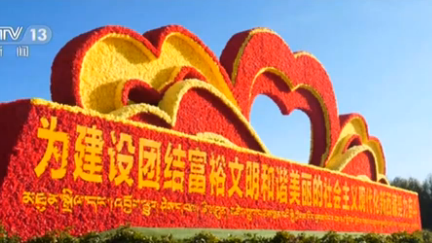 共慶華誕祝福祖國：各地活動豐富多彩