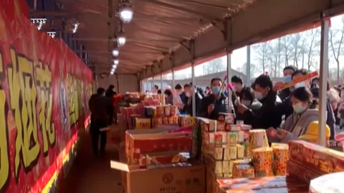 北京：春节烟花爆竹开售 许可10个零售点