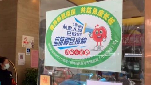 北京：截至21日 362.6萬人完成新冠疫苗接種