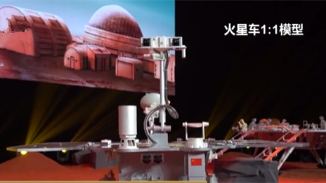 中国航天日：中国首辆火星车命名为“祝融号”