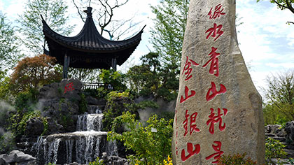上海：第十屆中國花博會 奇花珍木集中亮相