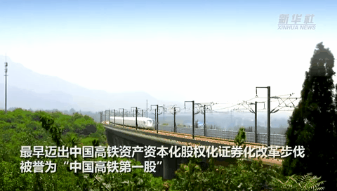 千裏京滬“一線牽”——世界最快高鐵見證中國高品質發展