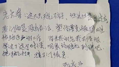 江苏南京： 隔离病房隔绝不了爱 老人药盒上写“情书”