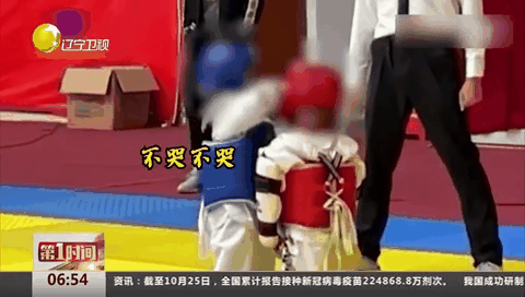 跆拳道比赛萌娃见对手被打哭 立刻送上爱的抱抱