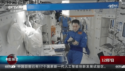 &ldquo;天宫课堂&rdquo;第一课12月9日下午开讲