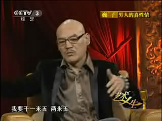 巍子 男人的真性情