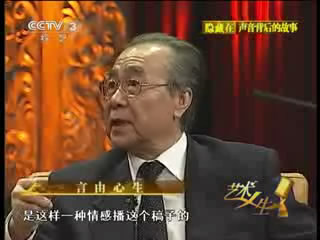 隐藏在声音背后的故事