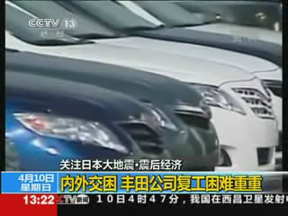 丰田公司复工困难重重