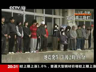 日本大地震一个月：默哀一分钟