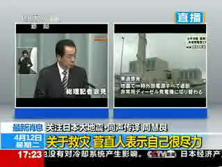 日本首相菅直人举行新闻发布会