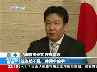 专访日本官房长官枝野幸男