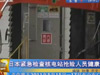 日本紧急检查核电站抢险人员健康