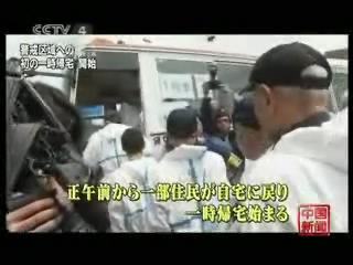 首批日本地震灾民获准临时重返警戒区
