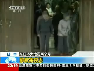 日本天皇夫妇慰问灾民