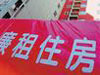 保障房建设成网民关注焦点