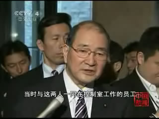 日本核电站工人遭受过量辐射