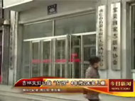 吉林夫妇公益打拐 4年救200多儿童