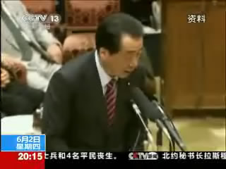 [东方时空] 日本内阁不信任案被否