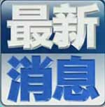 日本本州岛东部海域发生地震