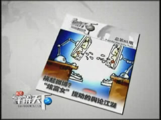 第八十五期：祸起微博？&ldquo;炫富女&rdquo;搅动的舆论江湖