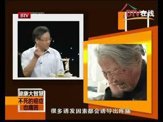 不死的癌症也痛苦