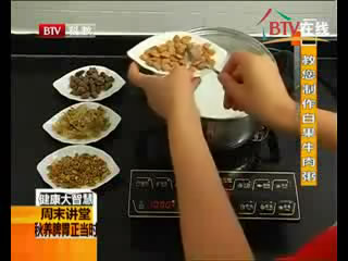 秋养脾胃正当时