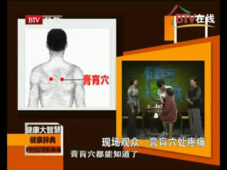 特色疗法解病痛