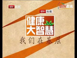 不让小疼转大病