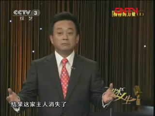 [艺术人生] 榜样的力量 (上)