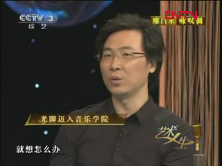 [艺术人生] 廖昌永 咏叹调