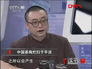 走近渐行渐远的生活《茶经》