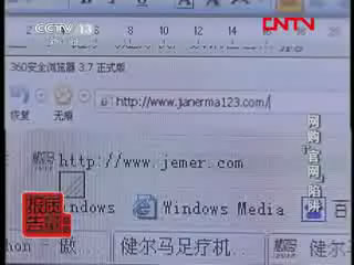[每周质量报告]网购&ldquo;官网&rdquo;陷阱