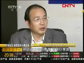 《经济信息联播》 20111027