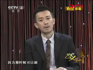 《艺术人生》跨行体验