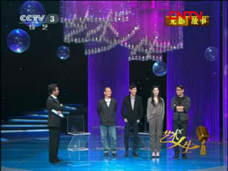 《艺术人生》 20111030 光影故事