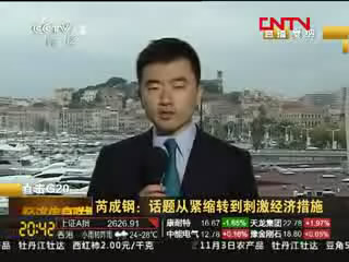 [经济信息联播]（20111103）