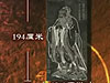【国宝档案】观古画说孔子