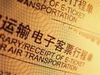 国内机票行程单今日起改用中文