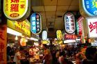 台北：新士林夜市开张 美食街再飘香