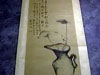 山東膠州“三裏河遺址”古陶器