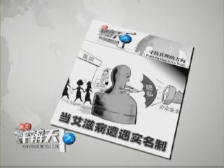 第115期：当艾滋病遭遇实名制