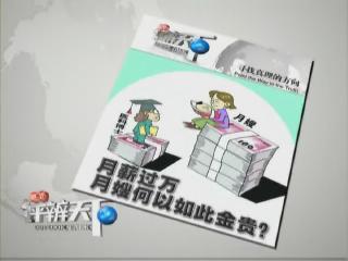 第123期：月薪过万，月嫂何以如此&ldquo;金贵&rdquo;？