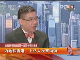 内地和香港 上亿人次双向游