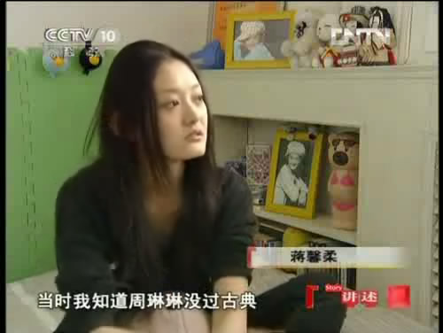 《讲述》梦想开始的地方