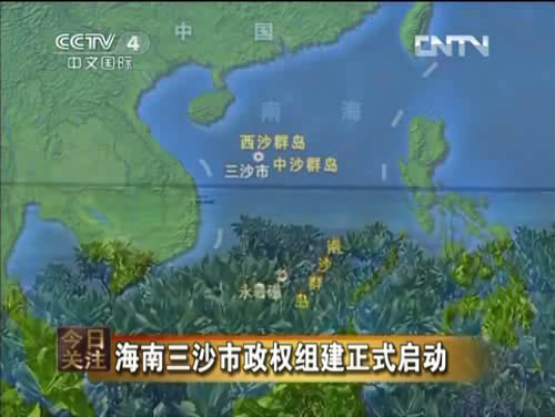 2012年7月17日《今日关注》