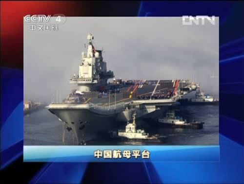 2012年8月1日《今日关注》