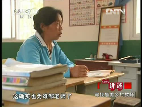 《CCTV-10讲述》最美乡村教师 邹桂芬