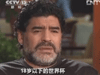 [新闻1+1]马拉多纳：足球是最美的